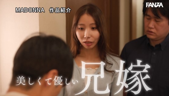 「一瞬だけでイイので挿れさせて下さい！！」 30歳になっても童貞の義弟に同情して一生の願いを受け挿れたら、相性抜群過ぎて何度もおかわり中出しSEXを求めてしまった私。 本多そら