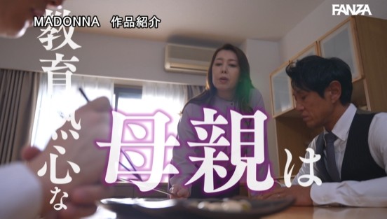 そんなにご褒美が欲しかったの？ 過激すぎる教育ママのお仕置き射精管理 風間ゆみ