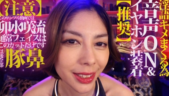 ブタ鼻チン嗅ぎ淫語マダム 卯水咲流