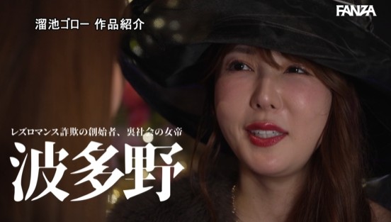 ノンケ詐欺師と真正レズビアン詐欺師のドロ沼ハメあい！！令和史上最大のロマンス詐欺レズビアンサンプル３