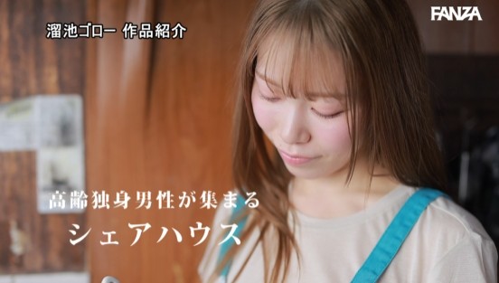 おじさん大好き、接吻（キス）大好き！後期高齢親父とワケあり人妻の汗だくベロキスシェアハウス 恋月のあ
