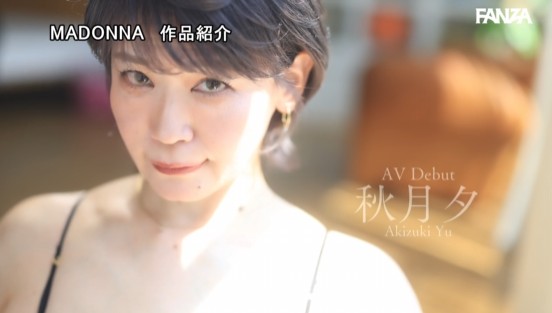 彼女が歩くだけで、下町の商店街さえランウェイに見えるー。 某人妻ファッション誌の読者モデル 秋月夕 47 歳 AV DEBUT