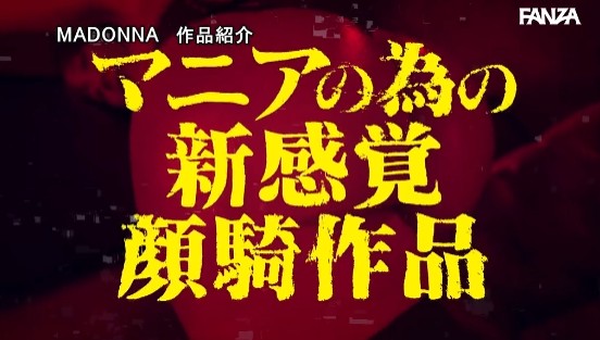 顔騎の美学ー。美女のデカ尻で押しつぶされる、M男専用の快楽。究極のクンニマニアックス 日下部加奈