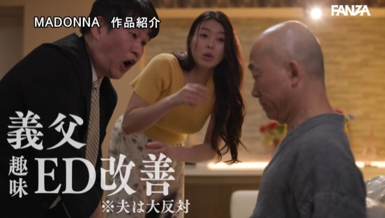 「人生最後の勃起かもしれないんだ、一瞬だけでイイから挿れさせて！！」 勃起不全になった義父に同情して混浴したらまさかのフル勃起、相性抜群過ぎて馬乗り騎乗位で何度も生ハメ狂ってしまった私。 篠原いよサンプル１