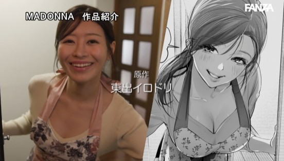専属・篠原いよ初の原作コラボ！！ 原作:いろどり牛乳4.5％ Trop 1 ～オナバレ人妻の産後処女をいただきます～実写版 自慰で収まらない欲求不満な肉体を年下男と発散交尾！！