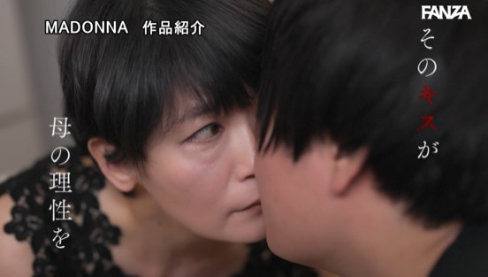 MONROE専属 現役モデル人妻まさかの中出し解禁！！ 美しい友人の母、接吻と受精に溺れた日々―。 秋月夕サンプル２