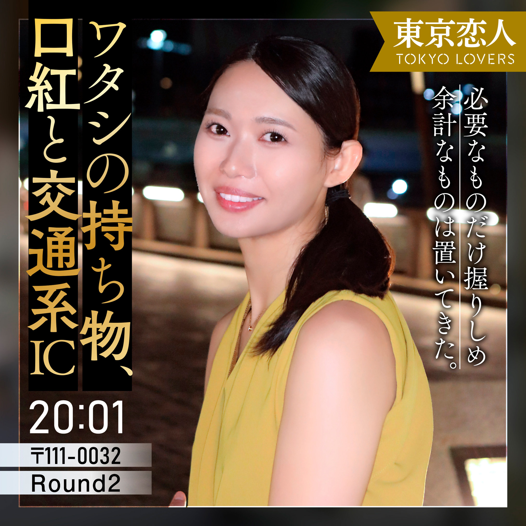三浦ゆずは