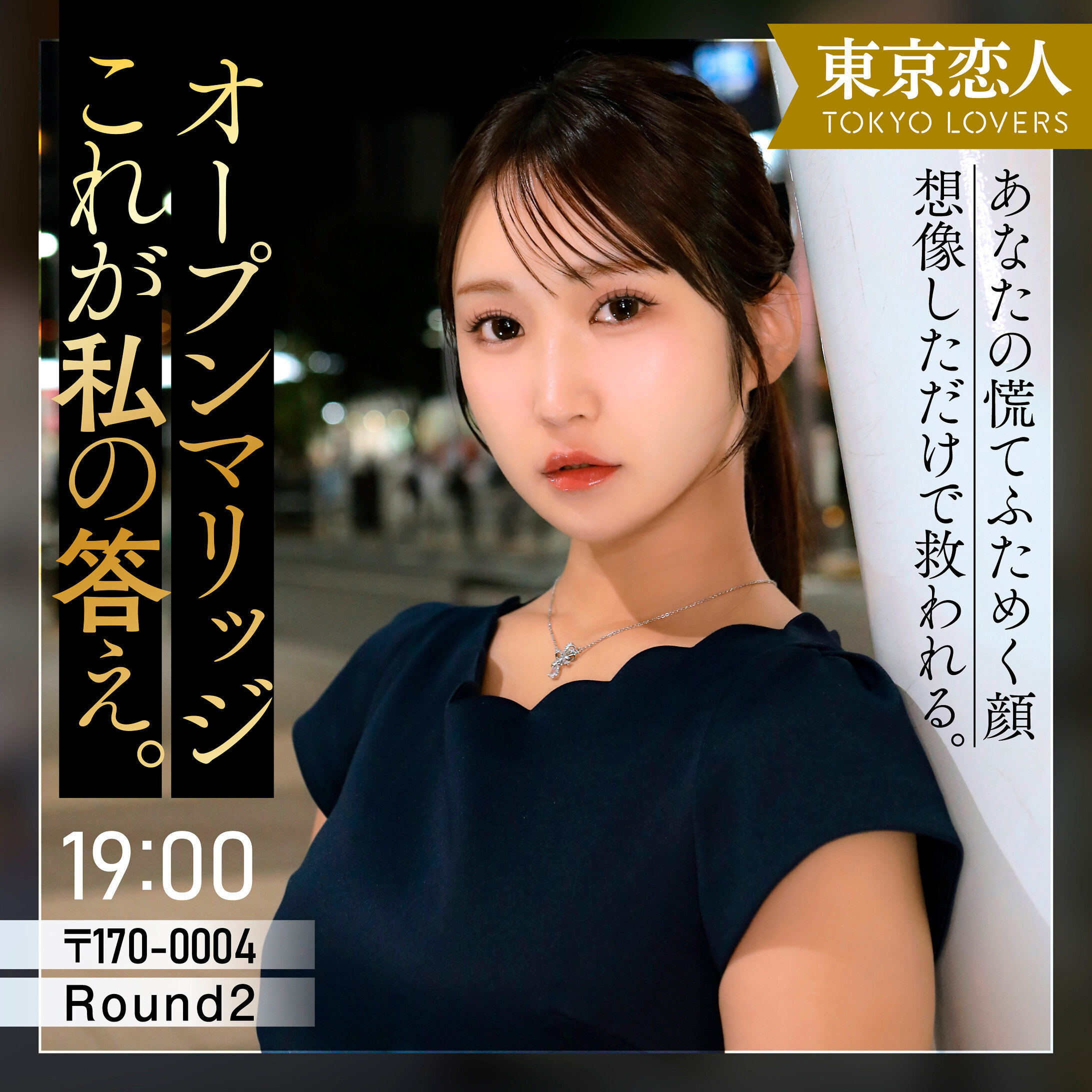 仲根かすみ