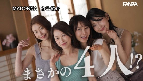 MONROE5周年記念！！特別共演作！！ 再婚した父に会いに地元に帰省したら4人の義母に出迎えられて…。親父で満足できずに僕のチ○ポと子種を求め合う美義母たちと家庭内ハーレム中出し絶倫性交