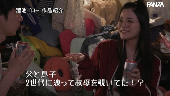 だらしない性格の爆乳叔母さんと、むせ返るようなゴミ部屋で1週間ヤリまくったー。 壇玲奈