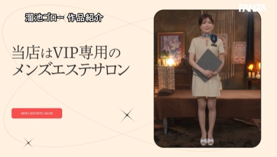 元美人アナウンサーがもう射精出来なくな るほどザーメンぶっこ抜いてくれる悶絶連射エステ 和香なつき