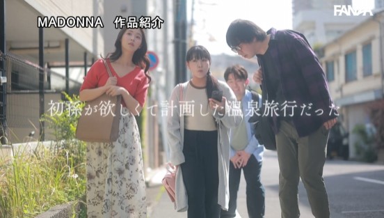 妻には口が裂けても言えません、義母さんを孕ませてしまったなんて…。-1泊2日の温泉旅行で、我を忘れて中出ししまくった僕。- 久遠美緒