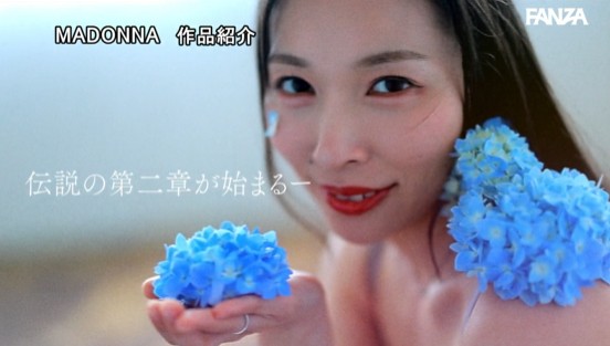 Madonna電撃移籍 玉井晴香 美腹筋ビクンビクン超敏感中出しセックス3本番