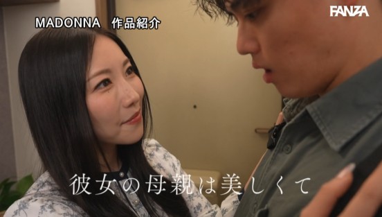 性欲が強過ぎる彼女の母がどストライクな僕は、彼女に内緒で何度も何度も勃起チ〇ポを捧げています…。 七海ティナ