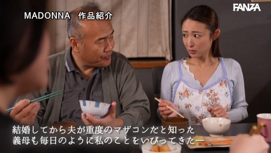 密着セックス ～家庭内で見つけた唯一の居場所、義父と密かに育む濃密不貞愛～ 松岡すず