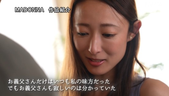 密着セックス ～家庭内で見つけた唯一の居場所、義父と密かに育む濃密不貞愛～ 松岡すずサンプル１