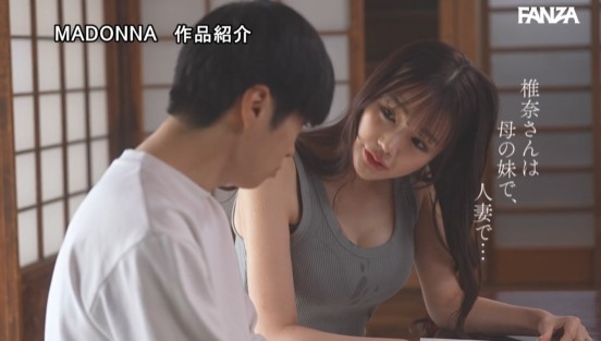 汗ほとばしる人妻の圧倒的な腰振りで、僕は一度も腰を動かさずに中出ししてしまった。 華宮椎奈サンプル１